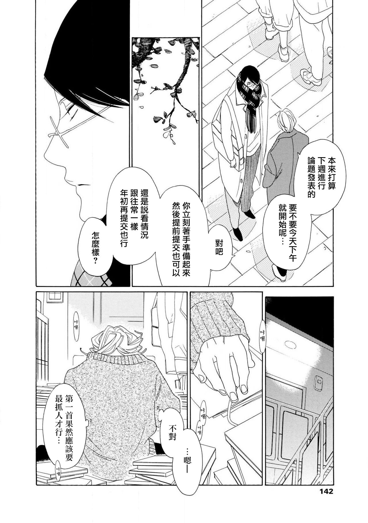 blanc #5-9 - Page 11