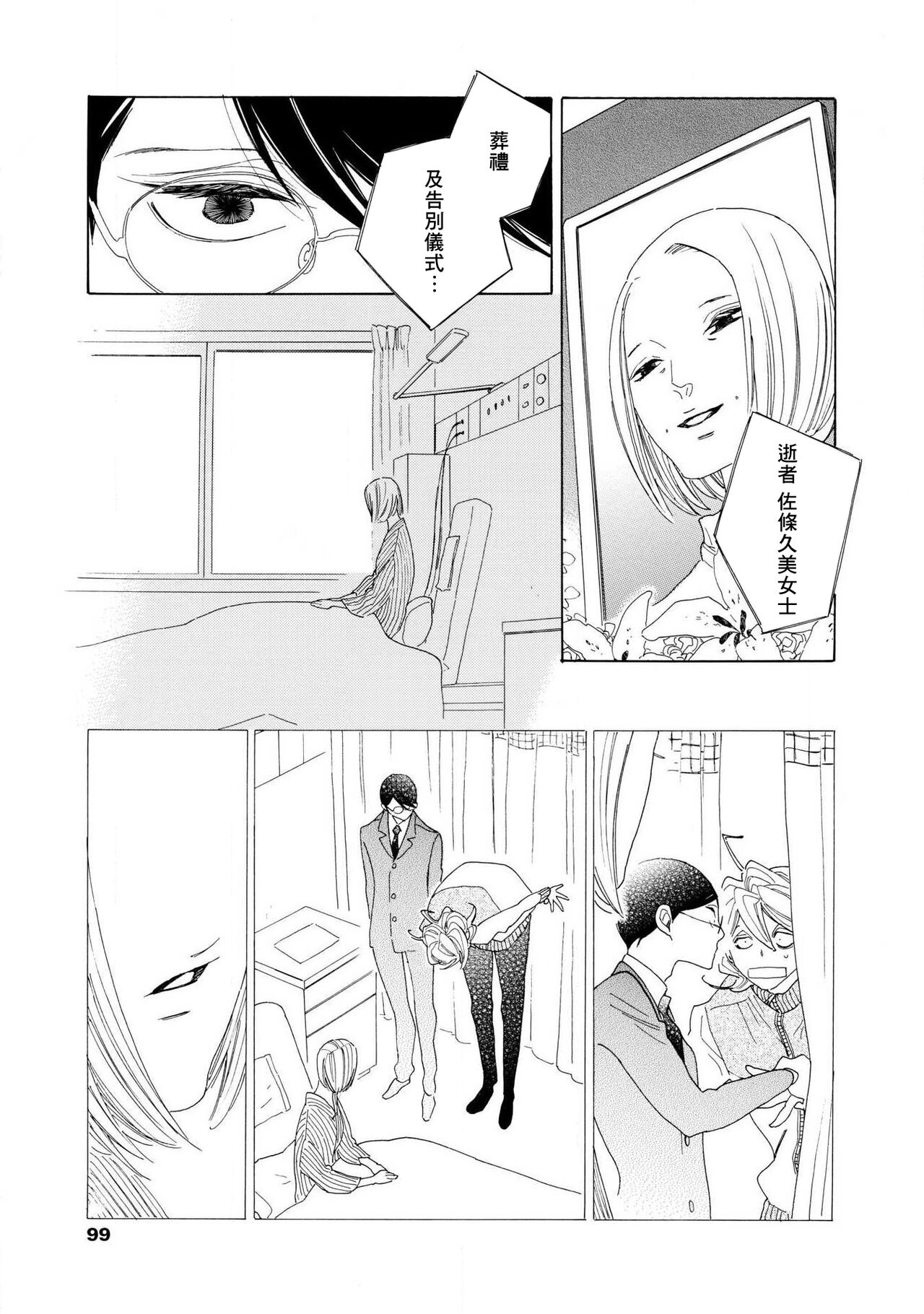 blanc #5-9 - Page 139