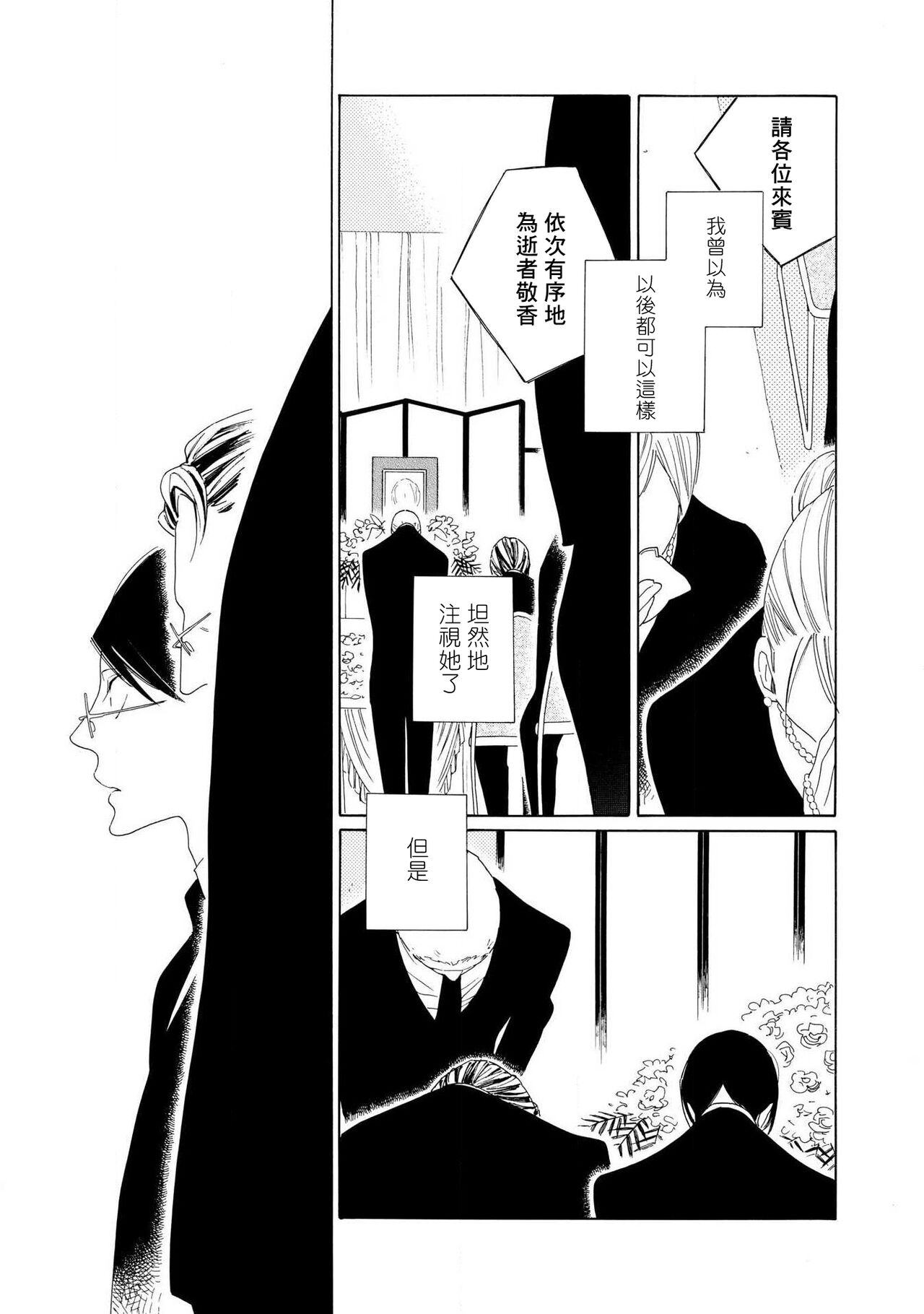 blanc #5-9 - Page 141