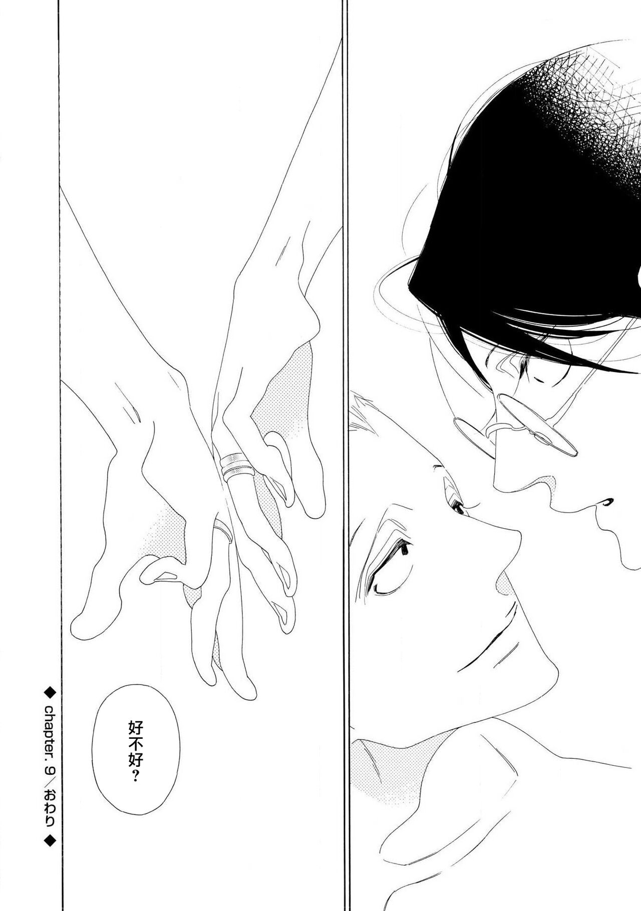 blanc #5-9 - Page 168