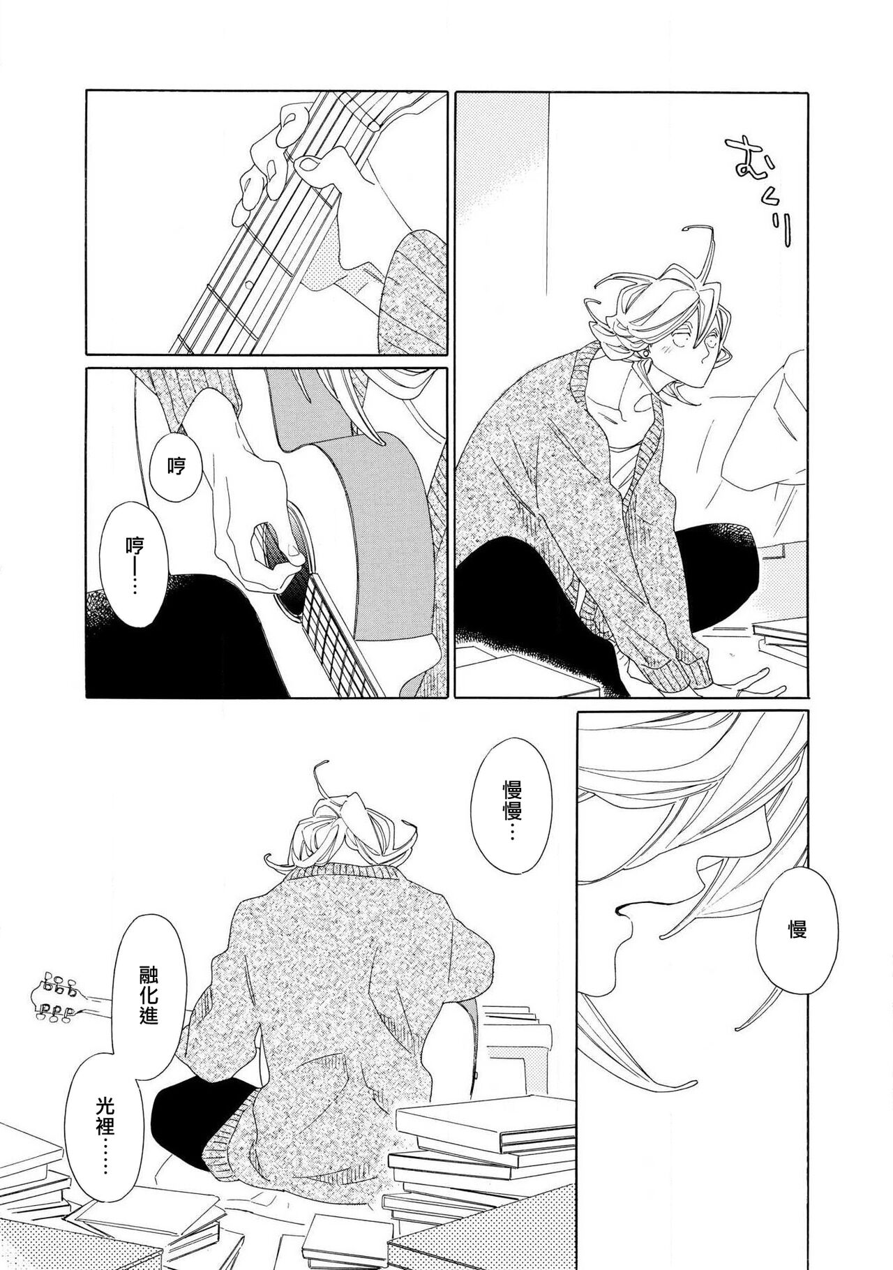 blanc #5-9 - Page 21