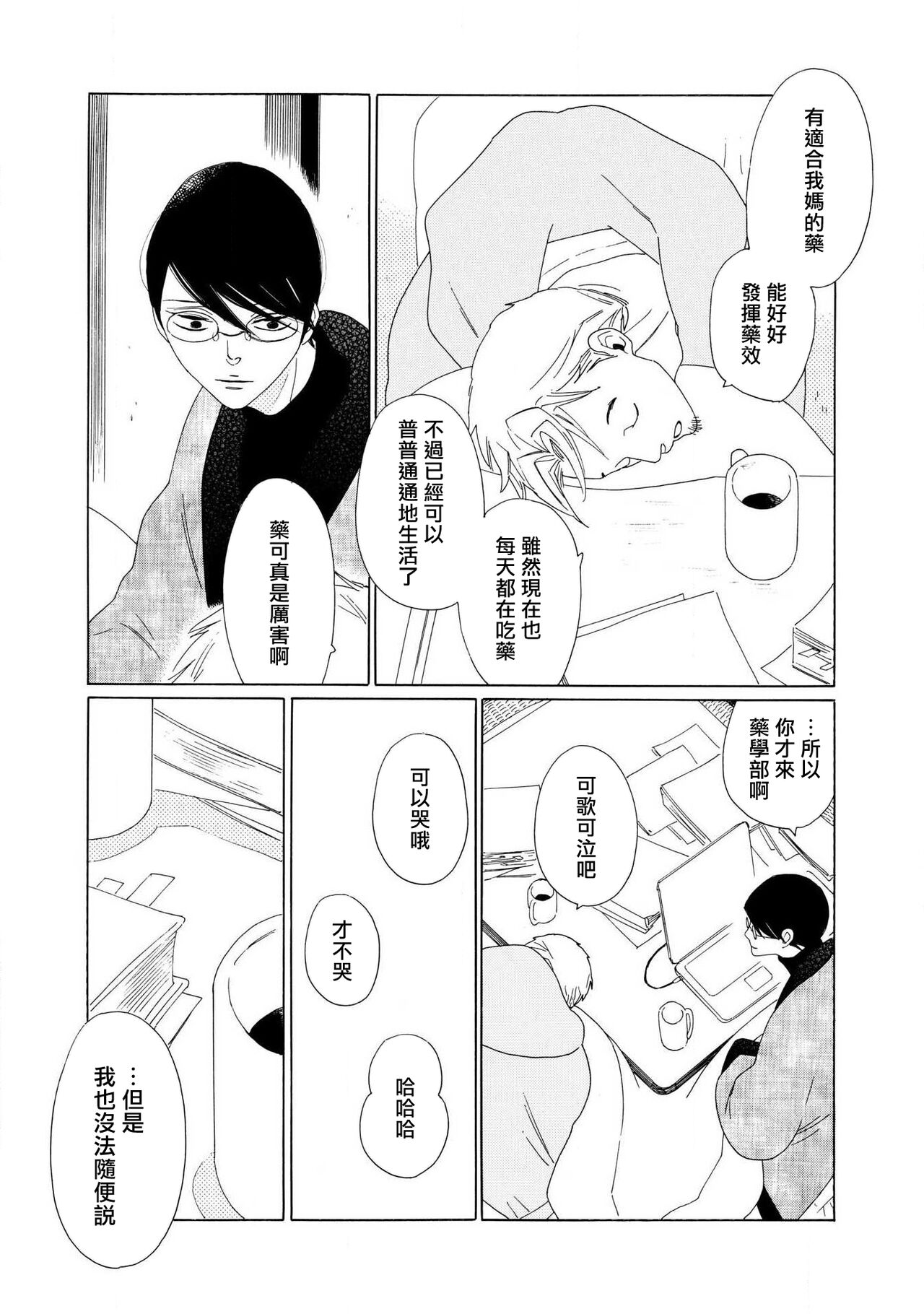 blanc #5-9 - Page 26