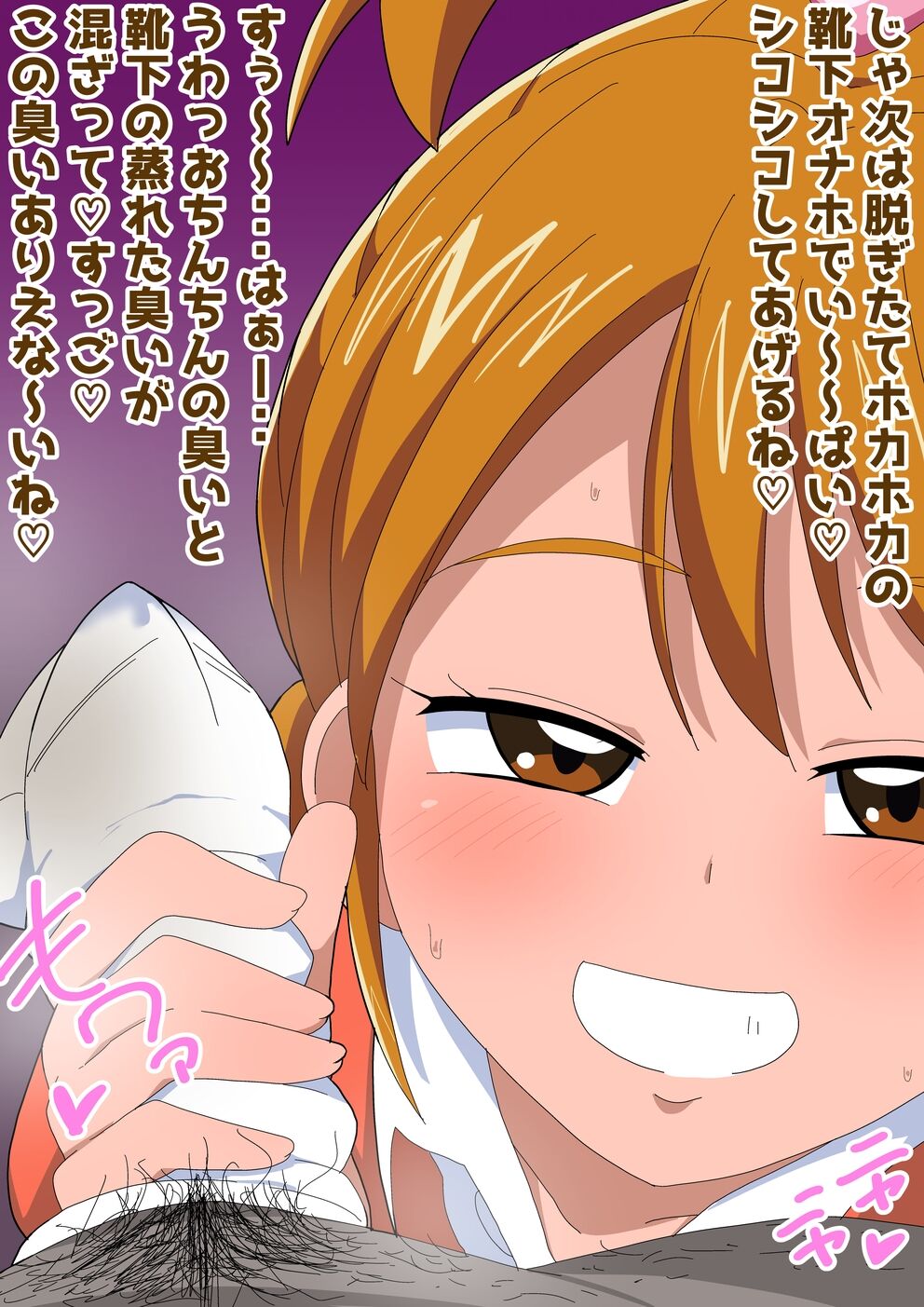 futari  de ichakyua - Page 138