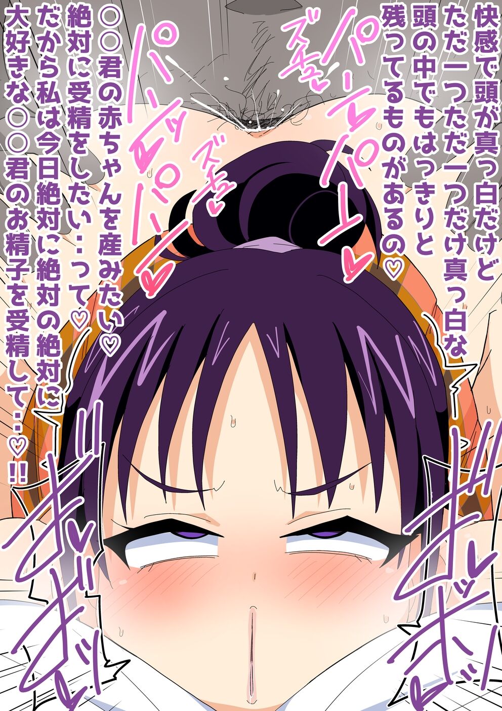 futari  de ichakyua - Page 92