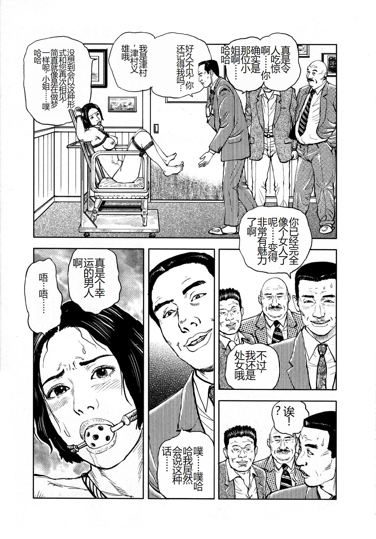 Hana to Hebi 4 - Page 17