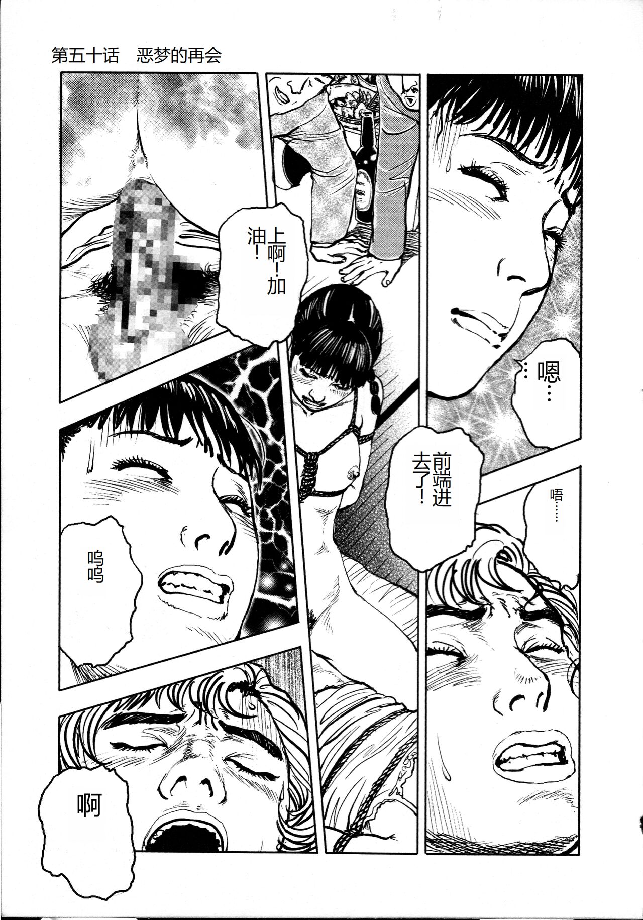 Hana to Hebi 4 - Page 23