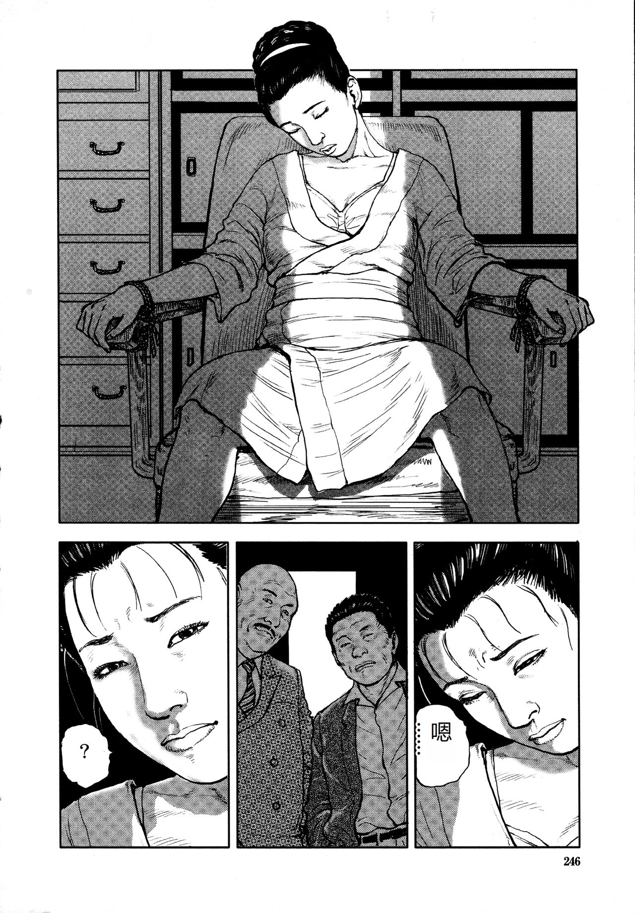 Hana to Hebi 4 - Page 248