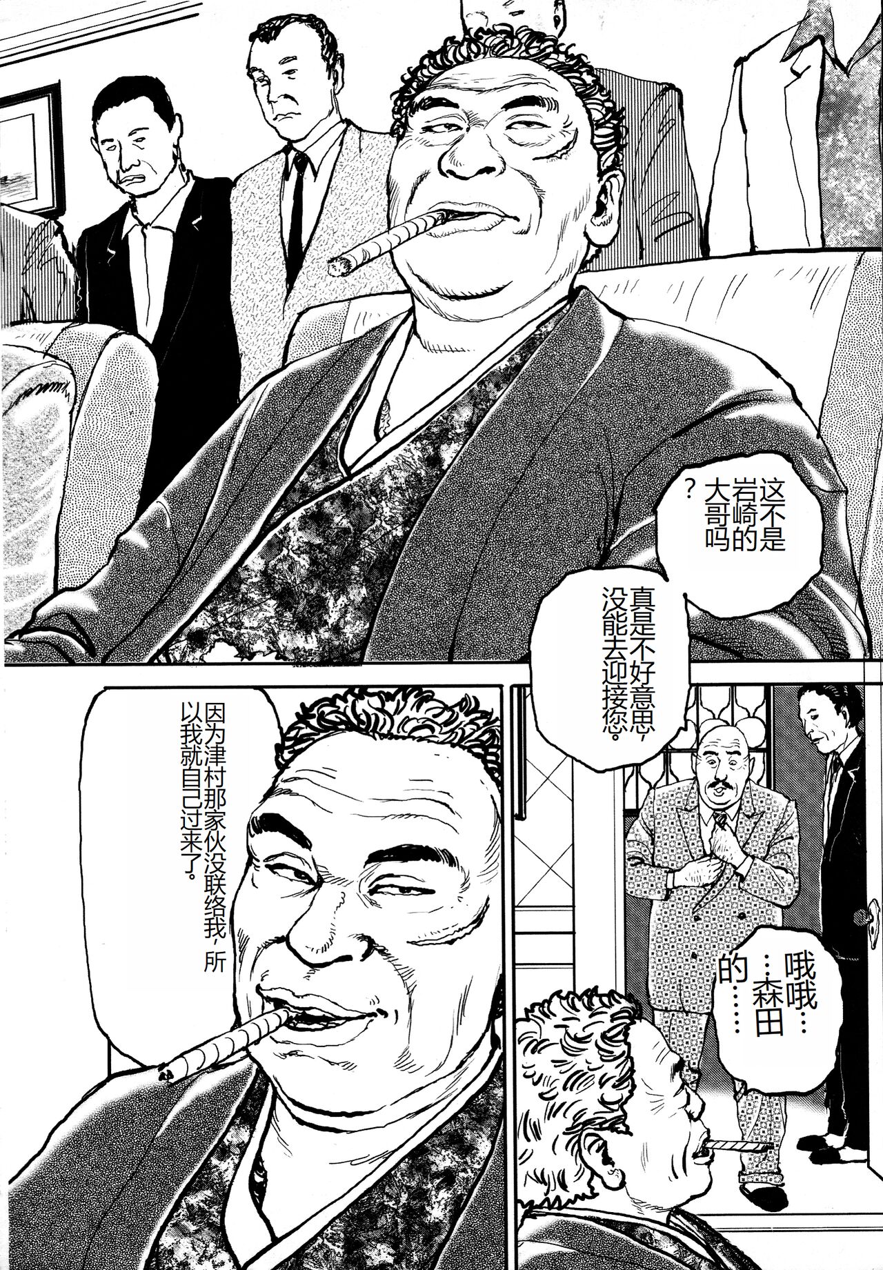 Hana to Hebi 4 - Page 275