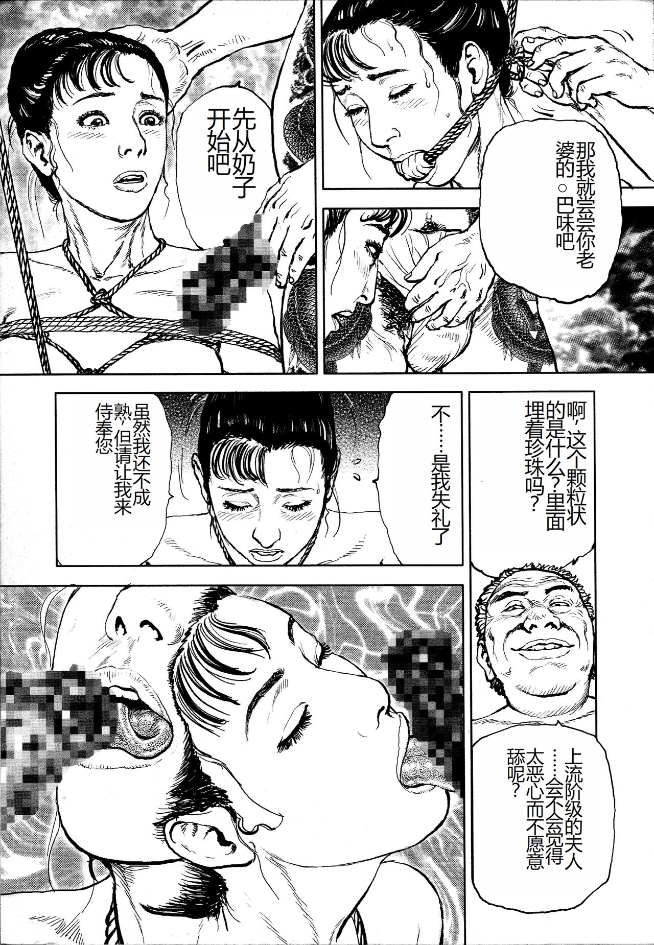 Hana to Hebi 4 - Page 284