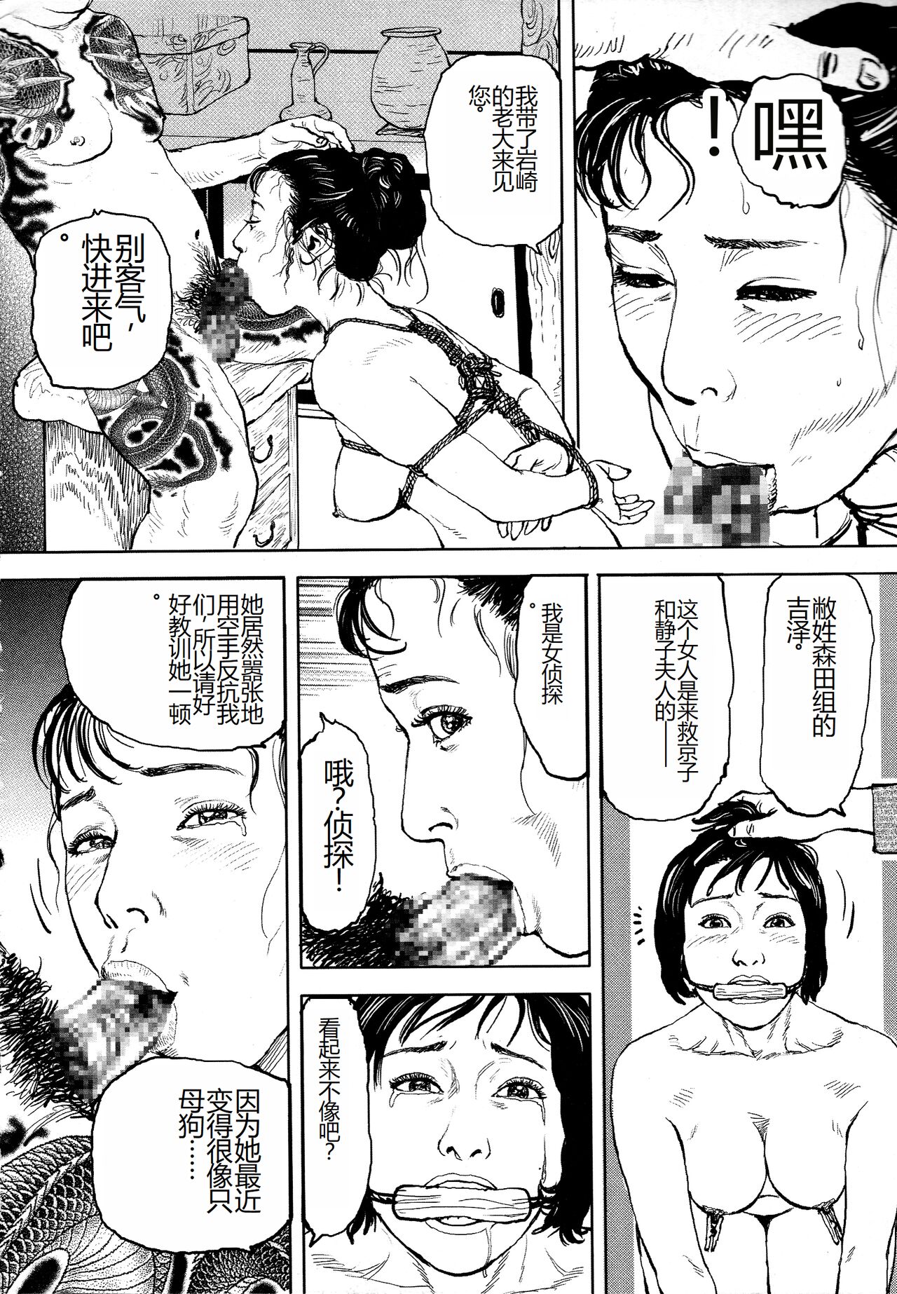 Hana to Hebi 4 - Page 293