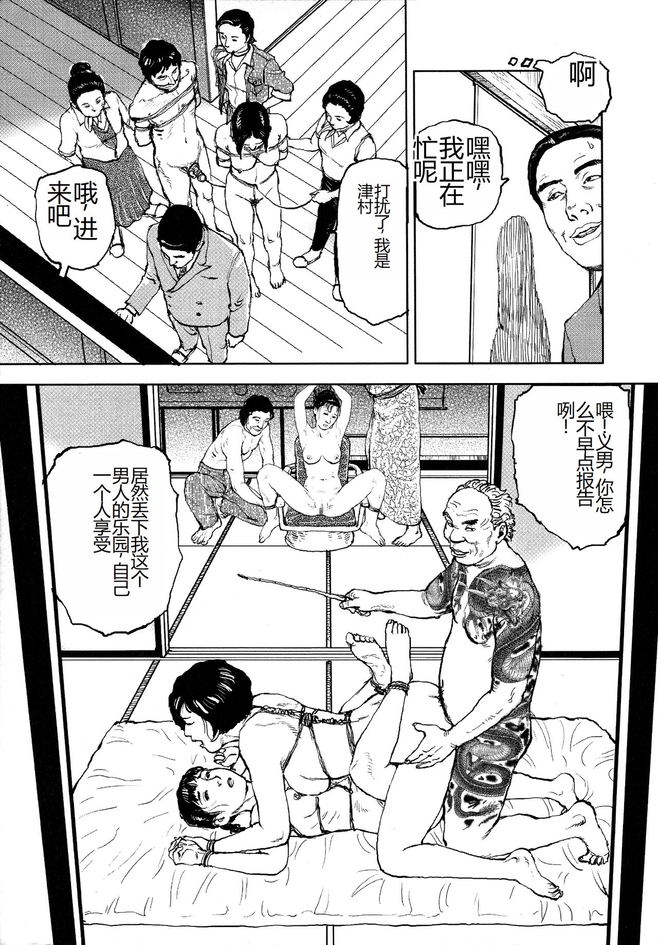 Hana to Hebi 4 - Page 302