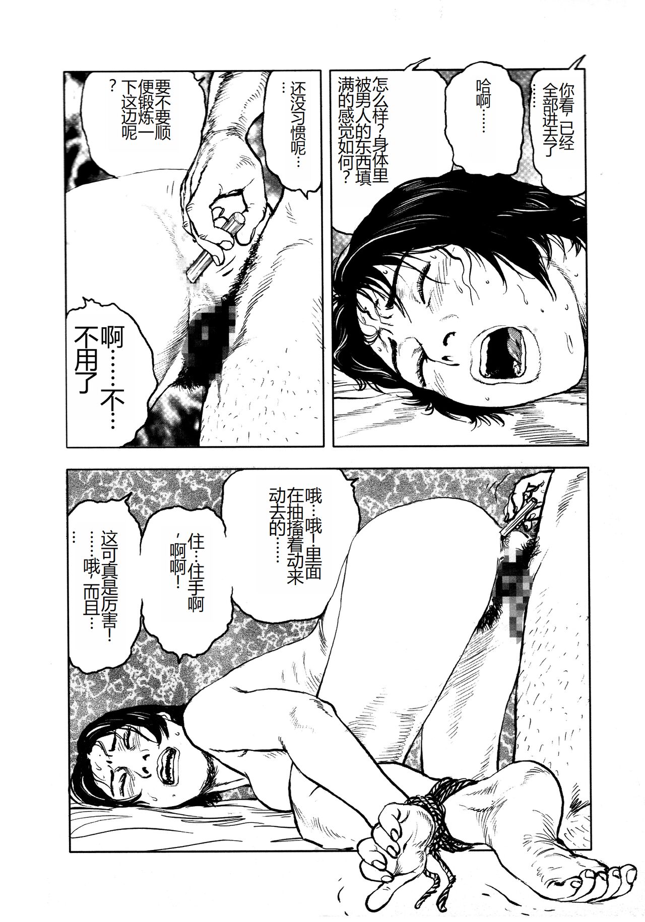 Hana to Hebi 4 - Page 57