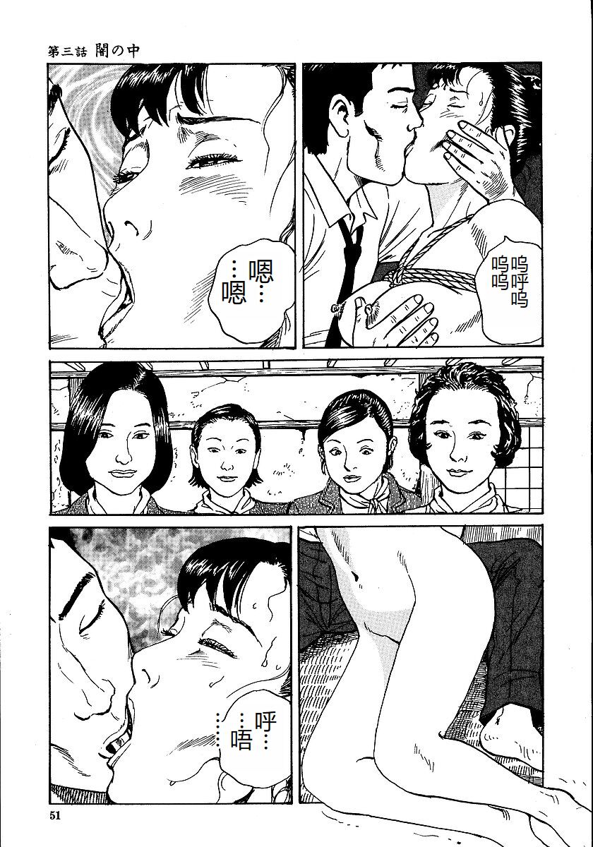 Hana to Hebi 1 - Page 56