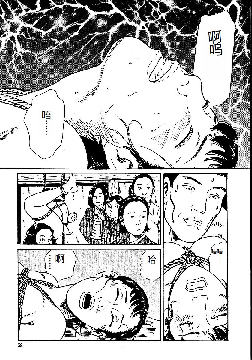 Hana to Hebi 1 - Page 64