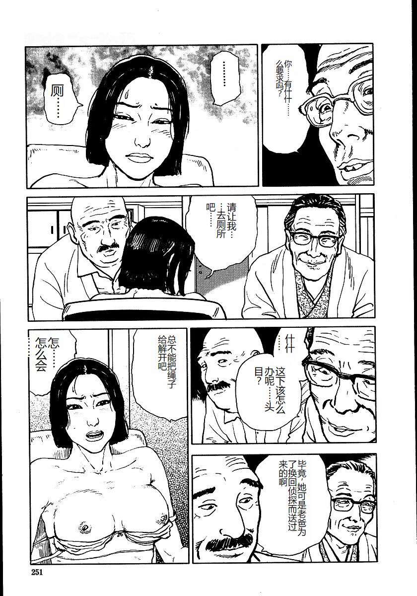 Hana to Hebi 2 - Page 256