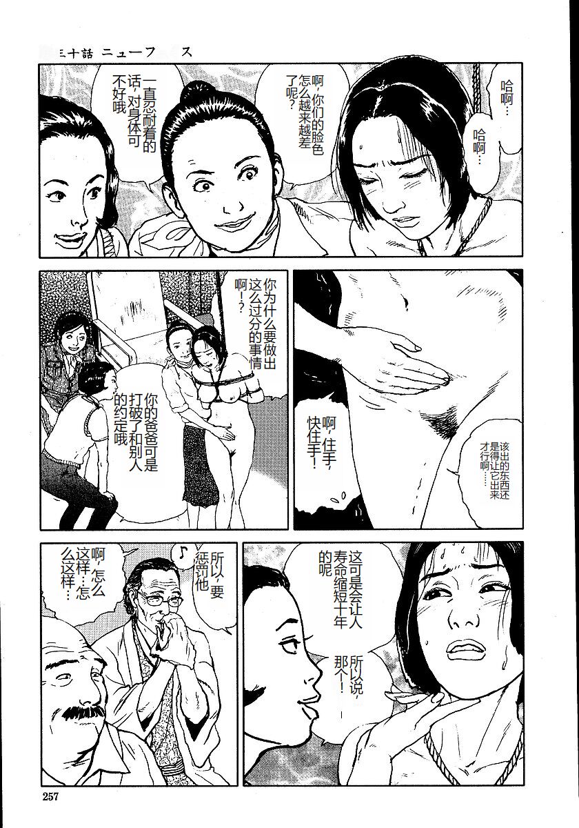 Hana to Hebi 2 - Page 262