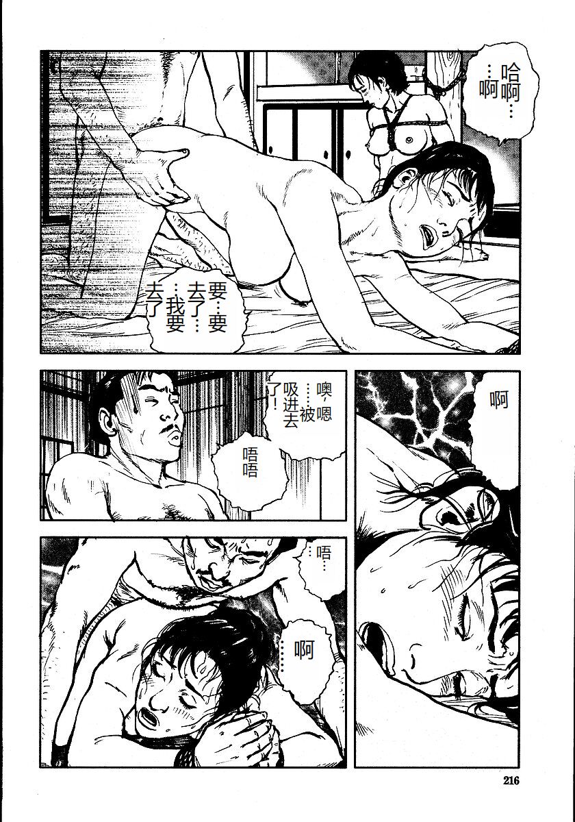 Hana to Hebi 3 - Page 221