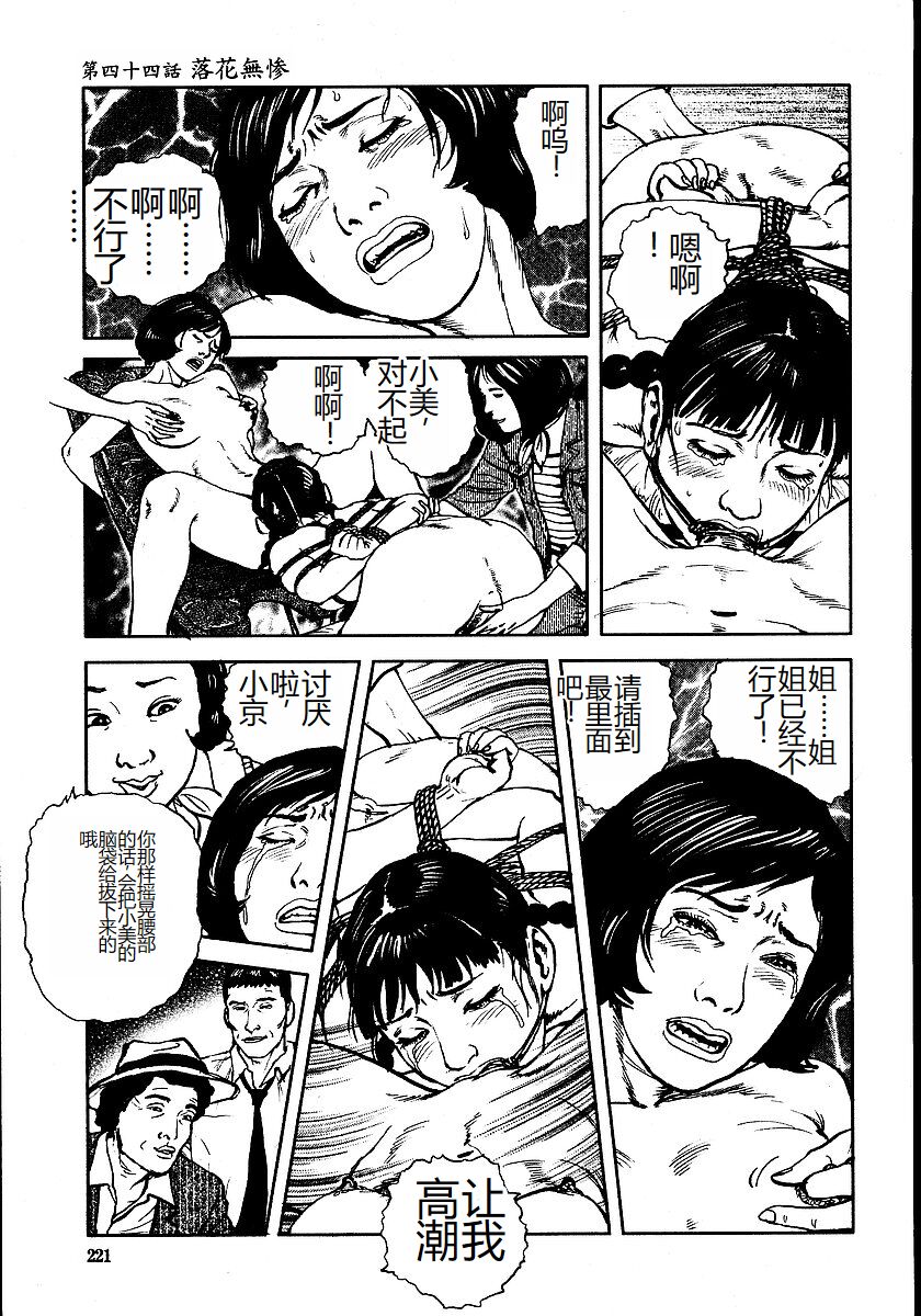 Hana to Hebi 3 - Page 226