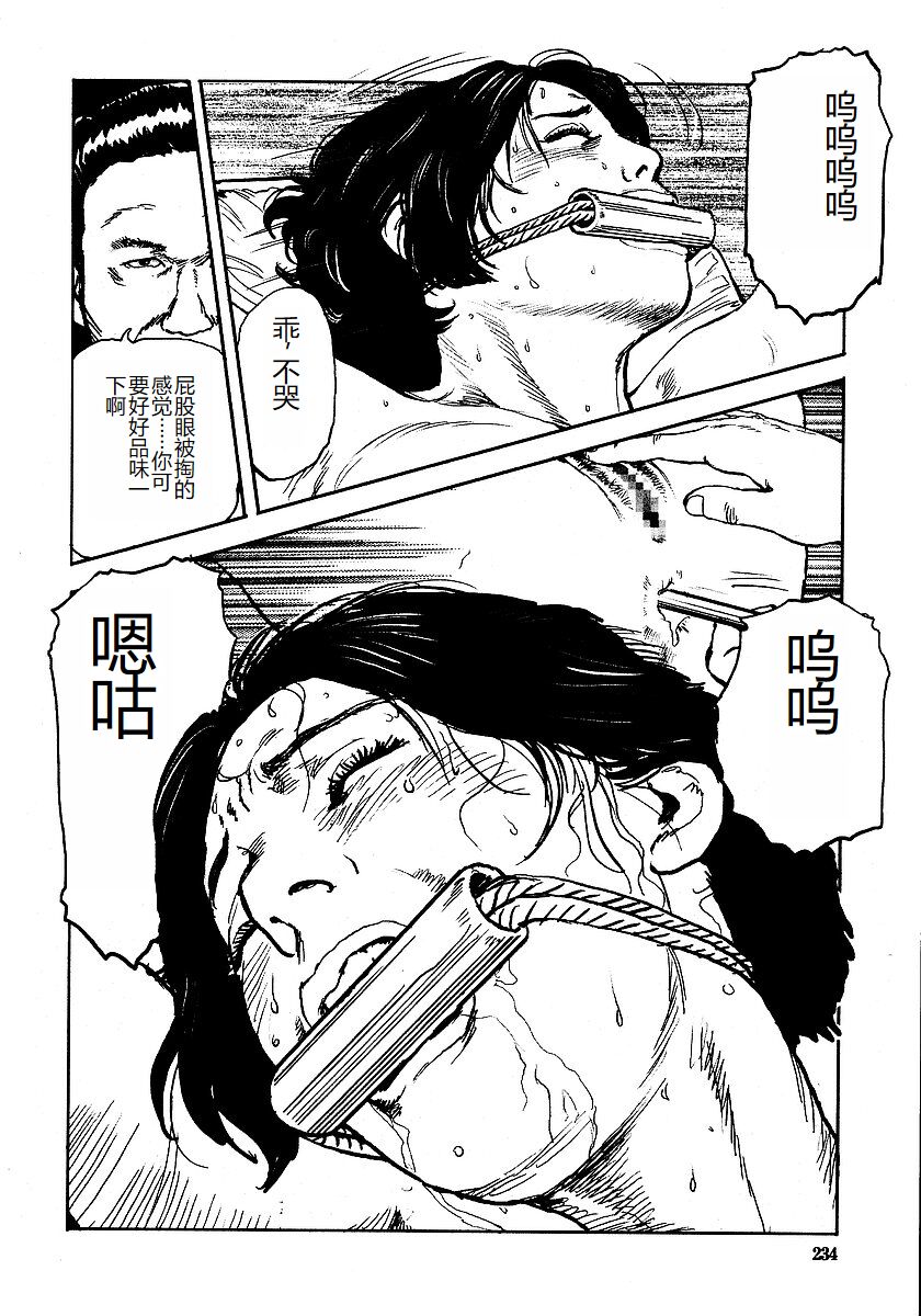 Hana to Hebi 3 - Page 239