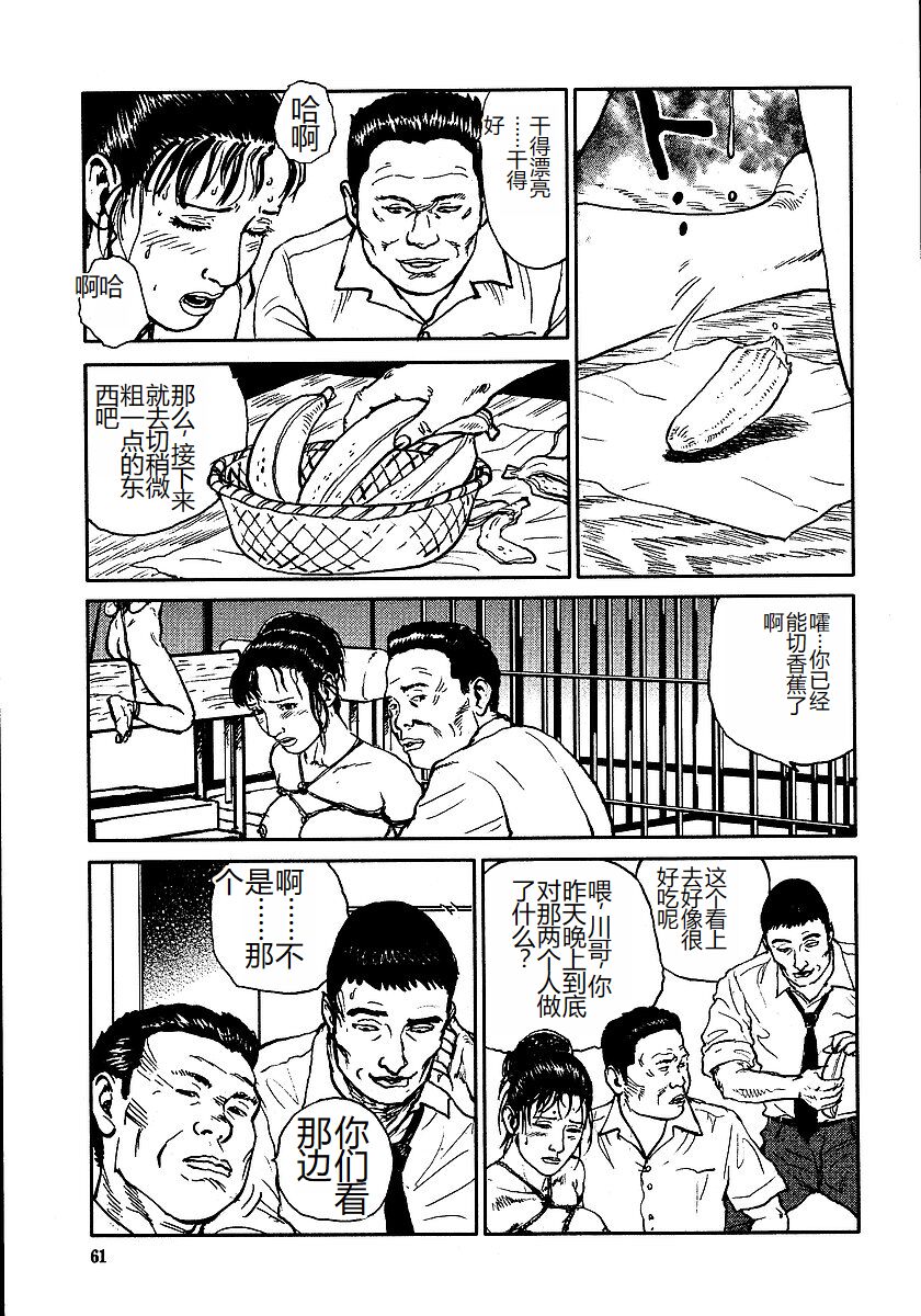 Hana to Hebi 3 - Page 66