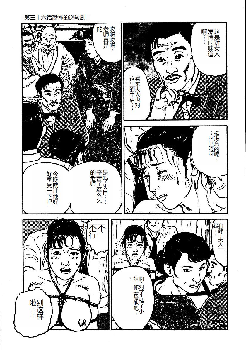 Hana to Hebi 3 - Page 78