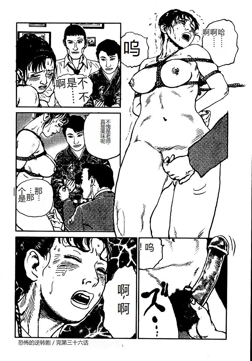 Hana to Hebi 3 - Page 85