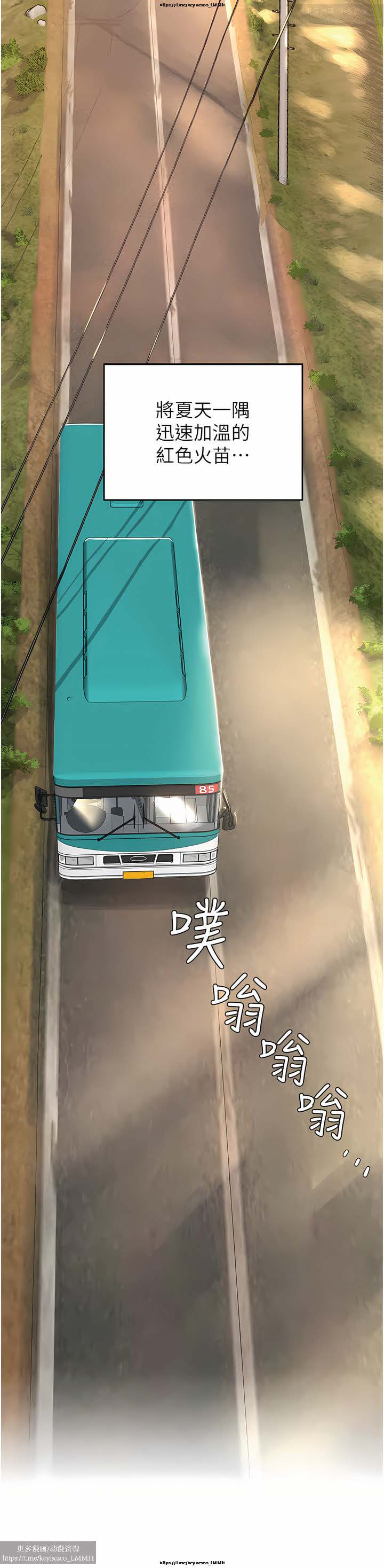 夏日深處 26-50话 - Page 120