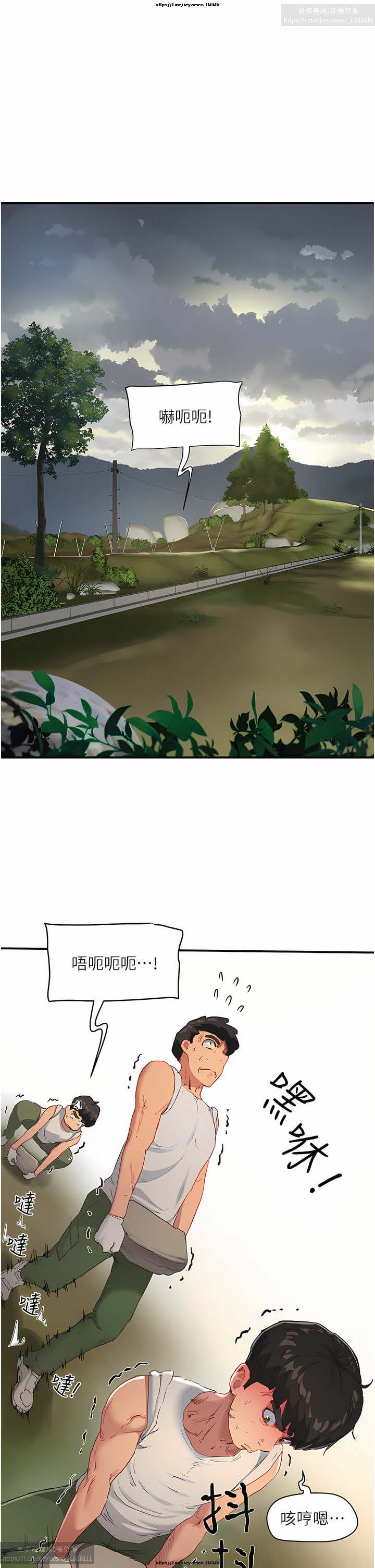 夏日深處 26-50话 - Page 124
