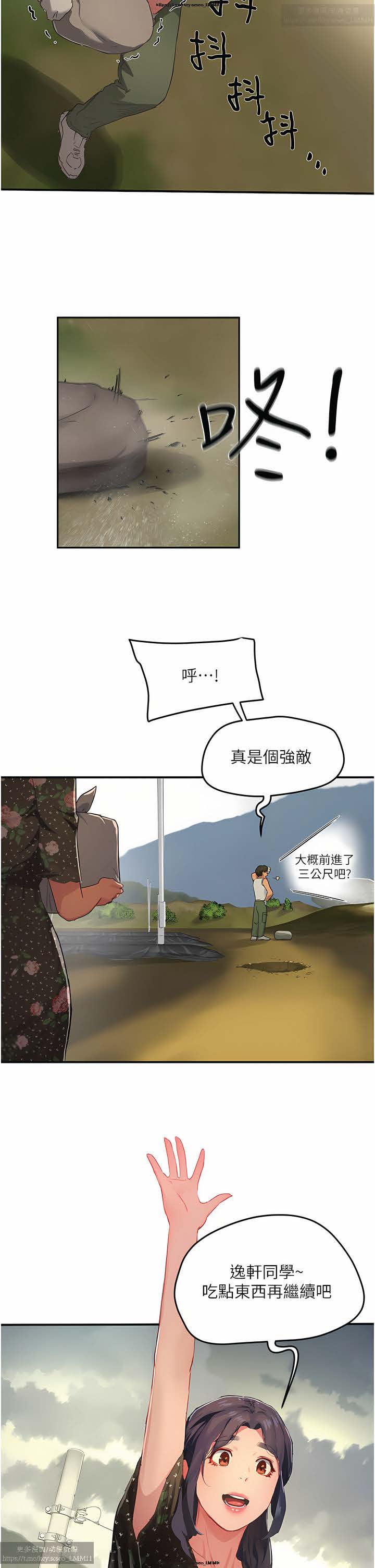夏日深處 26-50话 - Page 125