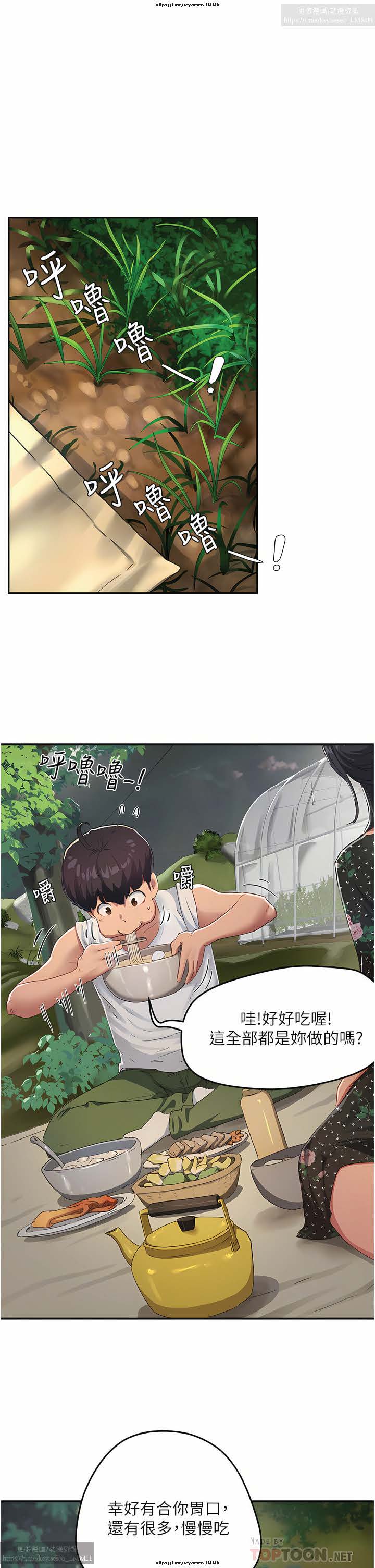 夏日深處 26-50话 - Page 127