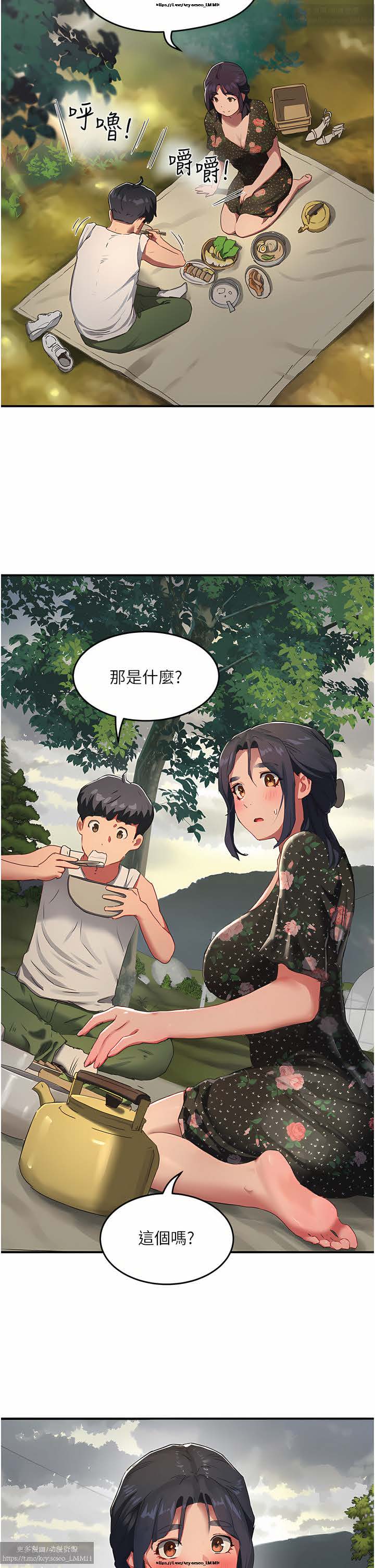 夏日深處 26-50话 - Page 128