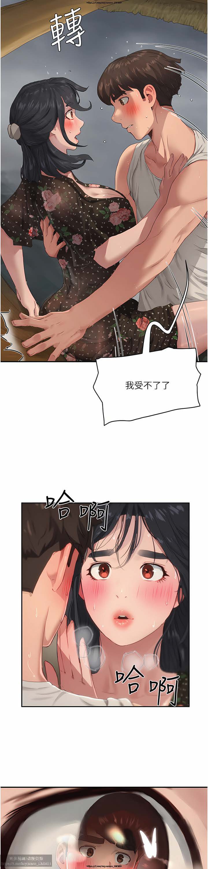 夏日深處 26-50话 - Page 151