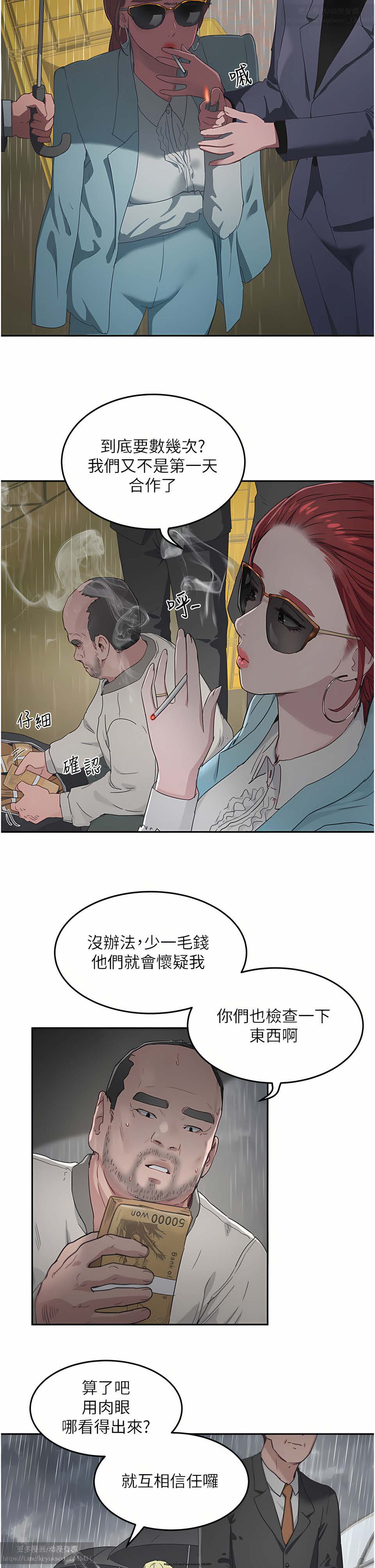 夏日深處 26-50话 - Page 157