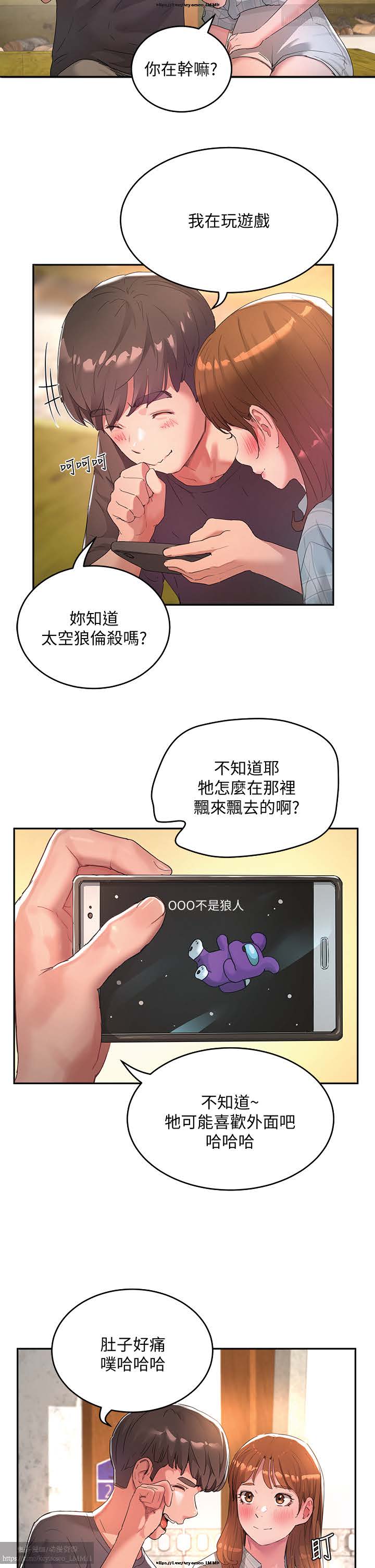 夏日深處 26-50话 - Page 17