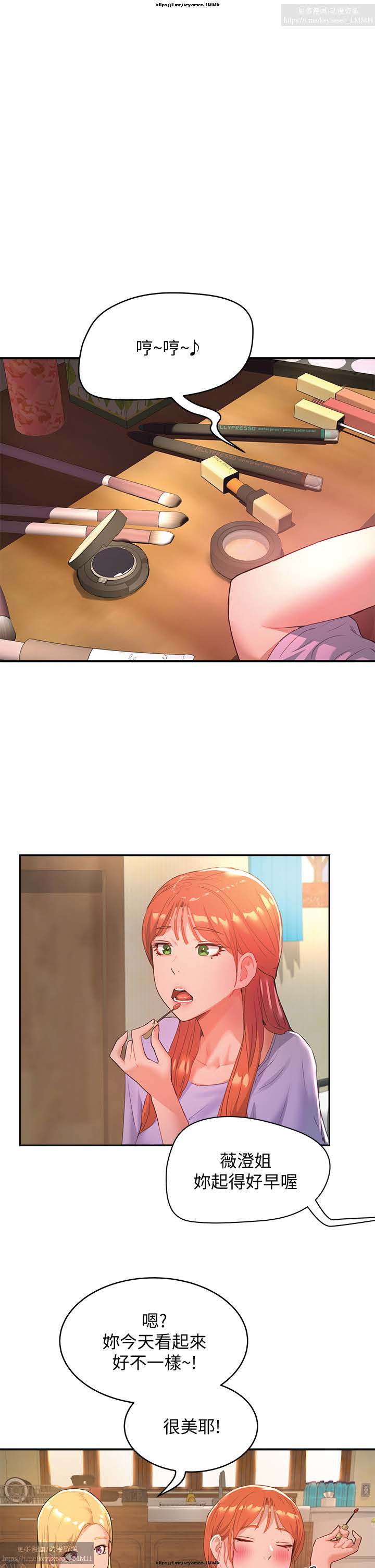 夏日深處 26-50话 - Page 2