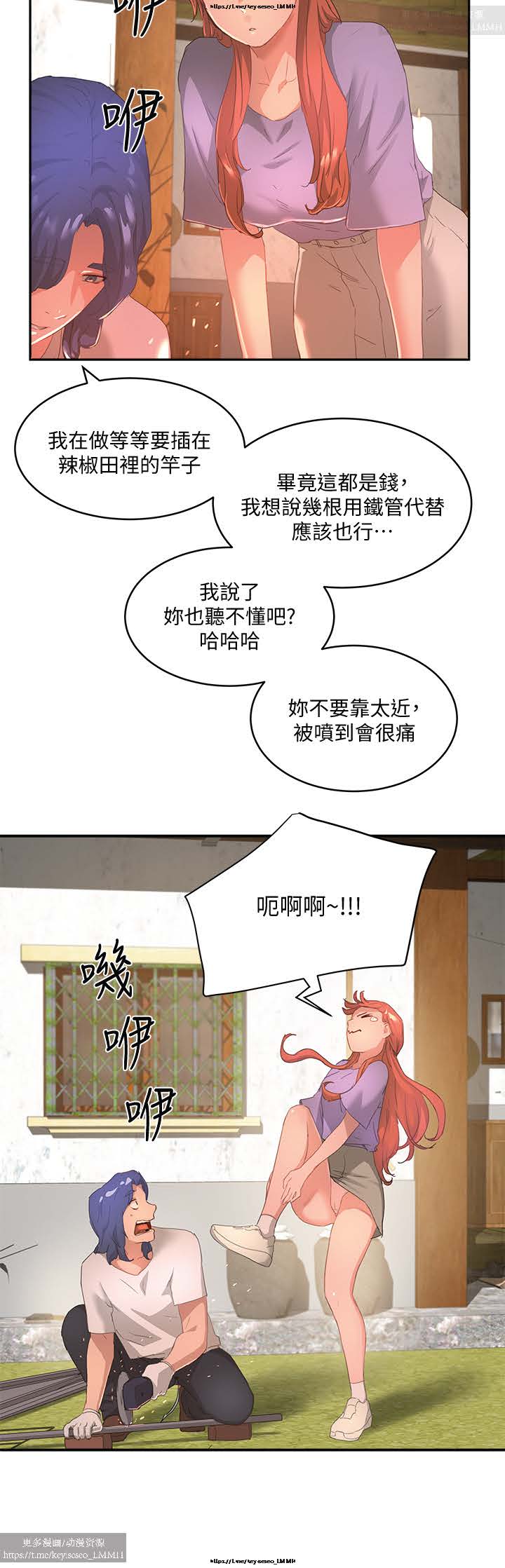 夏日深處 26-50话 - Page 31