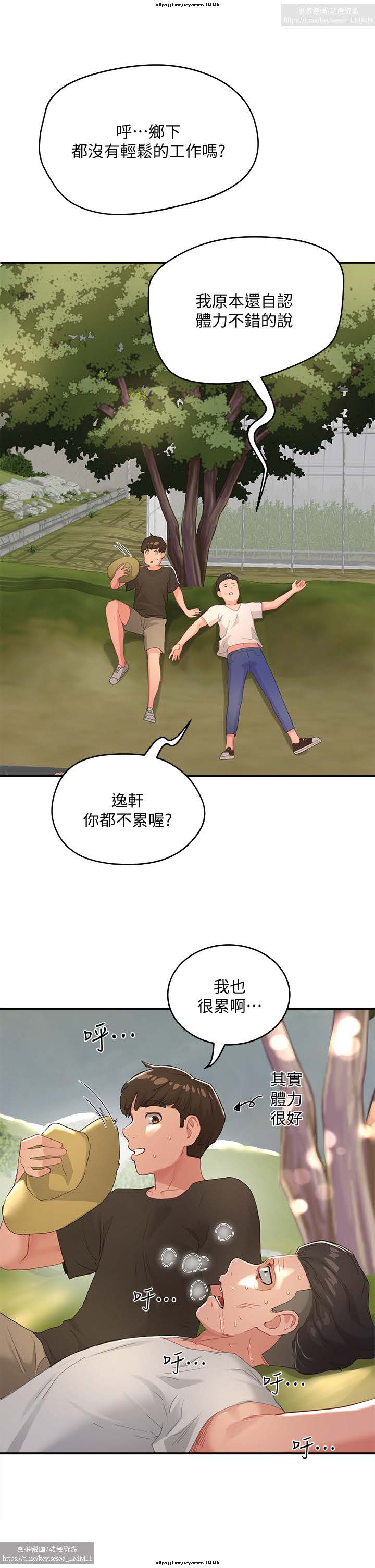 夏日深處 26-50话 - Page 57