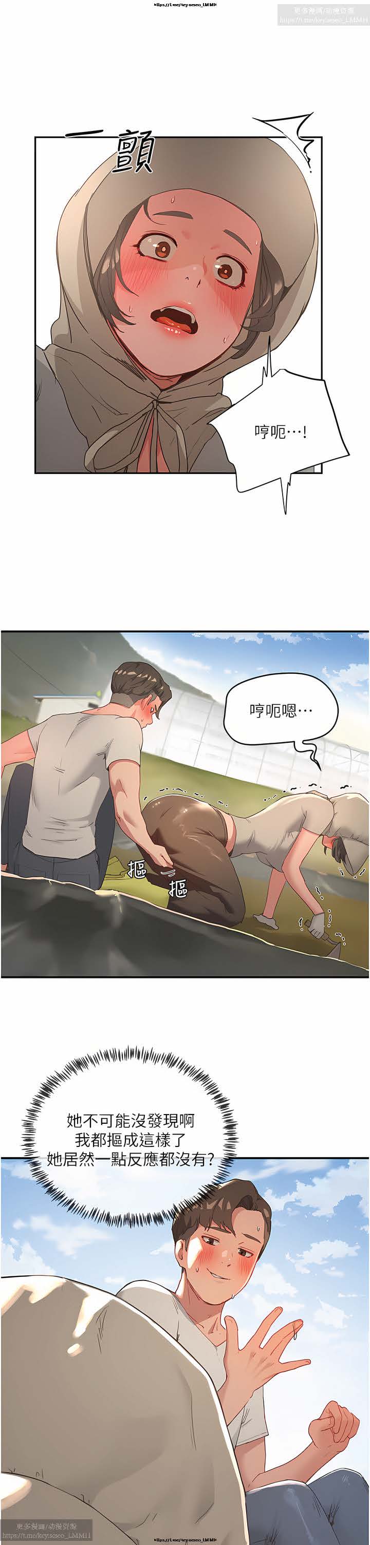 夏日深處 26-50话 - Page 73