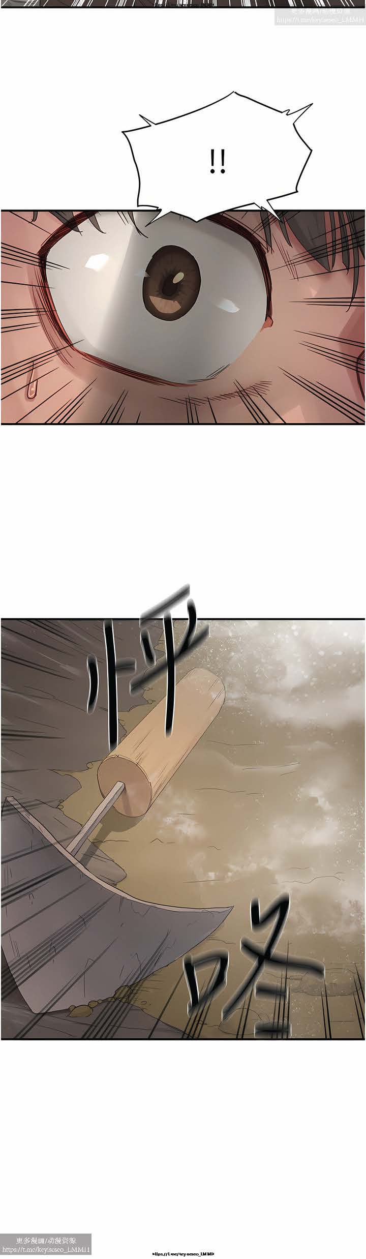 夏日深處 26-50话 - Page 84