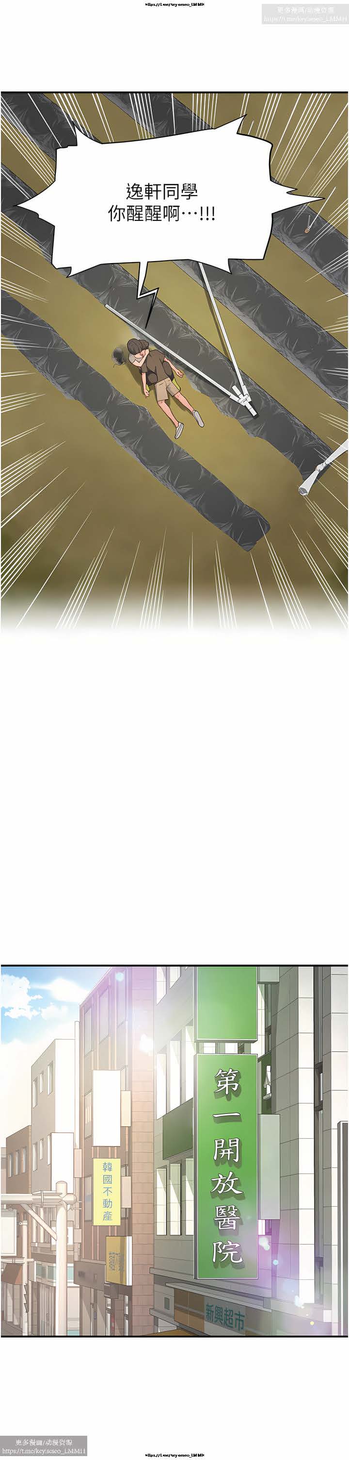 夏日深處 26-50话 - Page 88