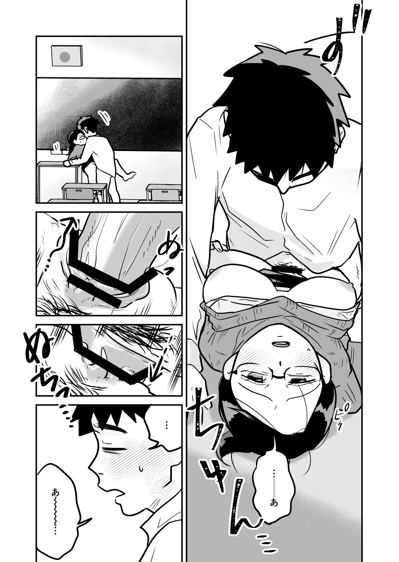 大学合格したら先生がセックスしてくれたった - Page 13