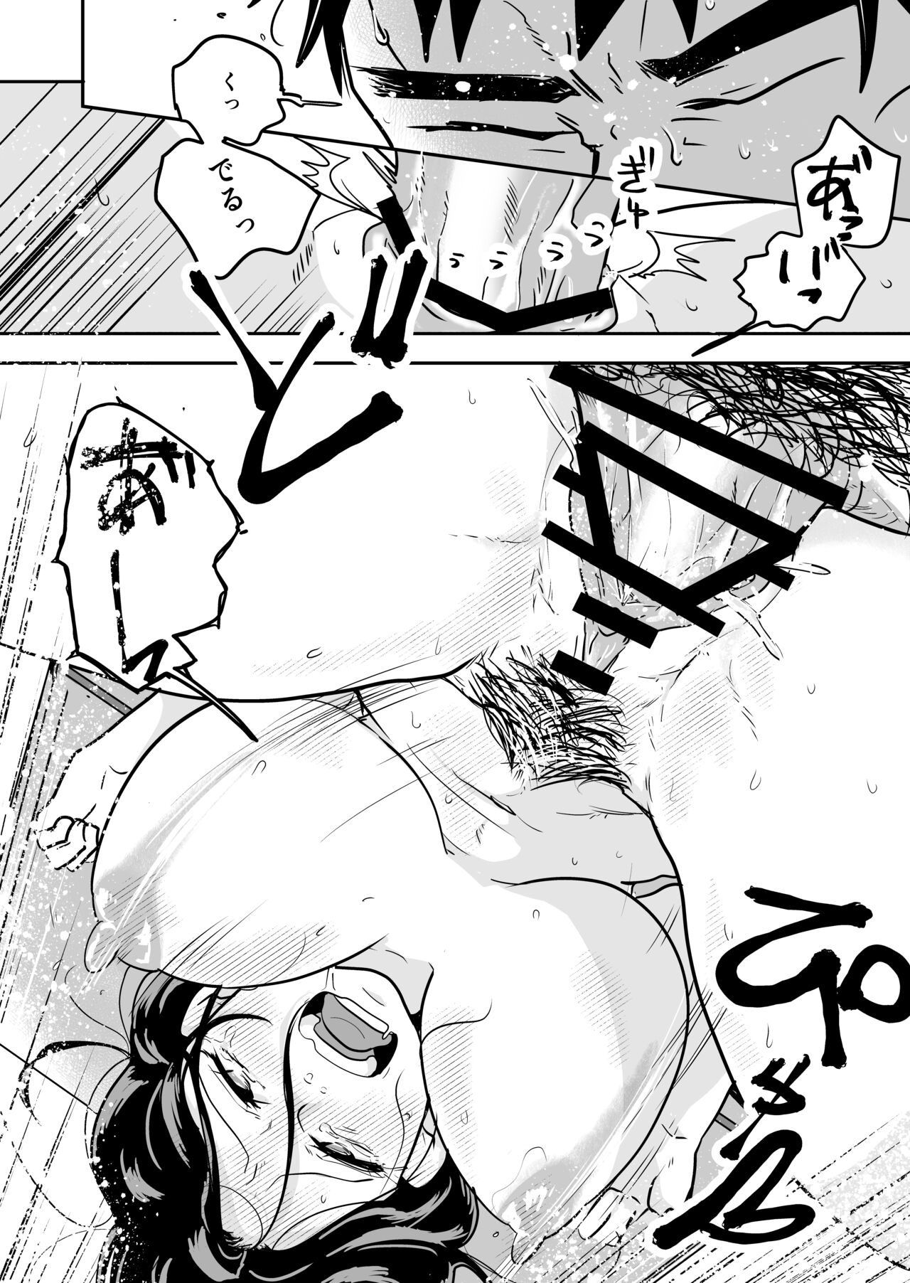 大学合格したら先生がセックスしてくれたった - Page 37