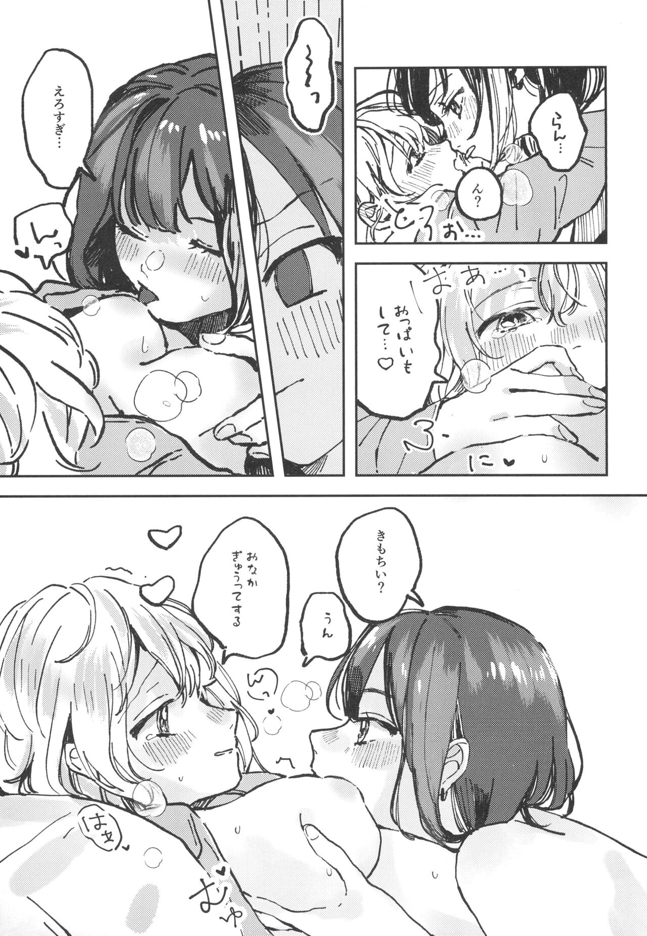 You are my mari - Page 17