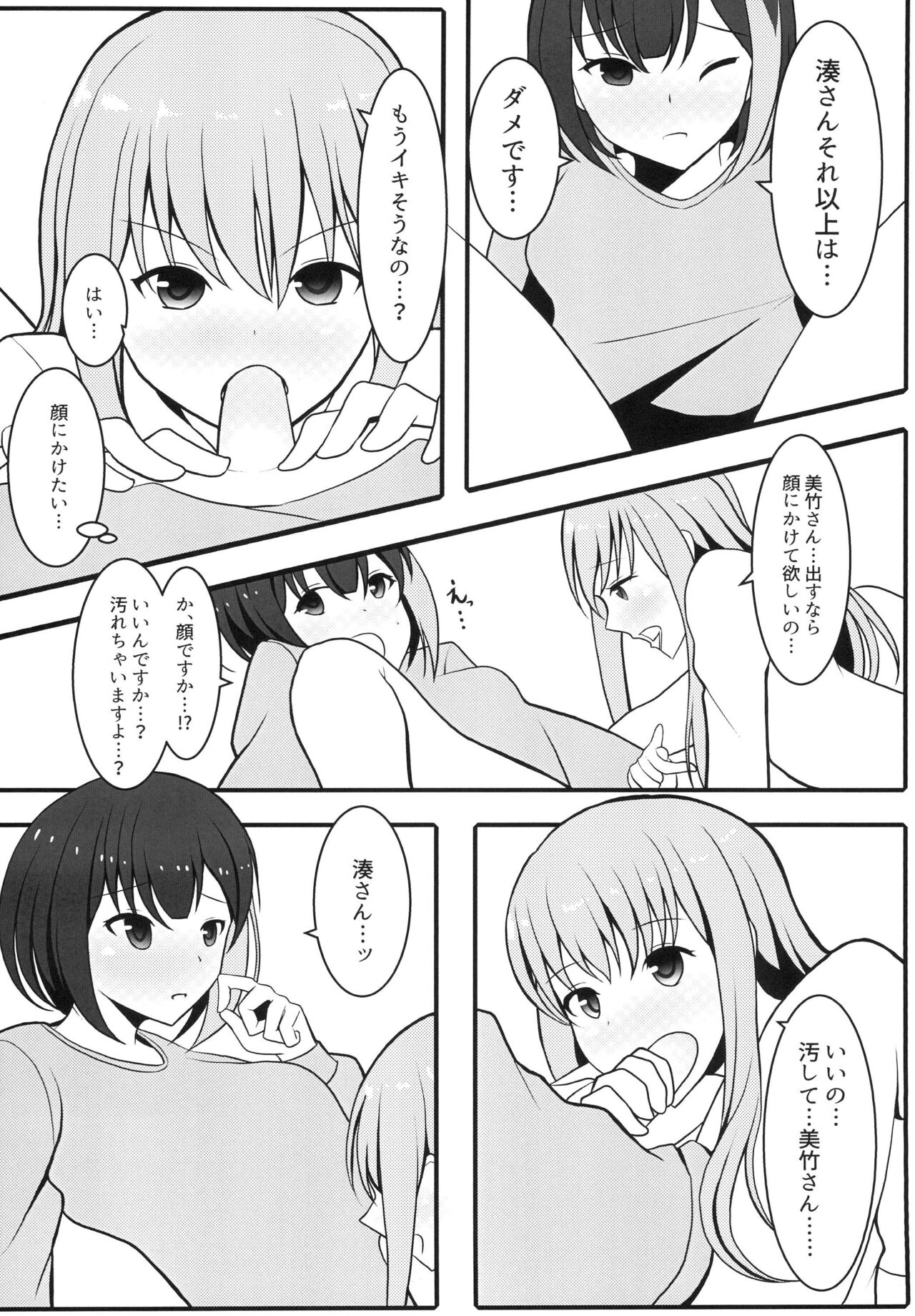 One Night Love - Page 14