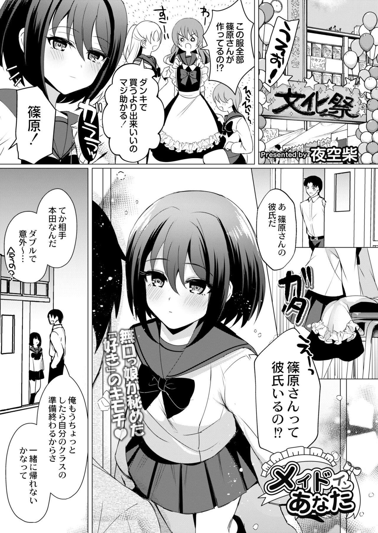 COMIC Kaien VOL.11 - Page 107