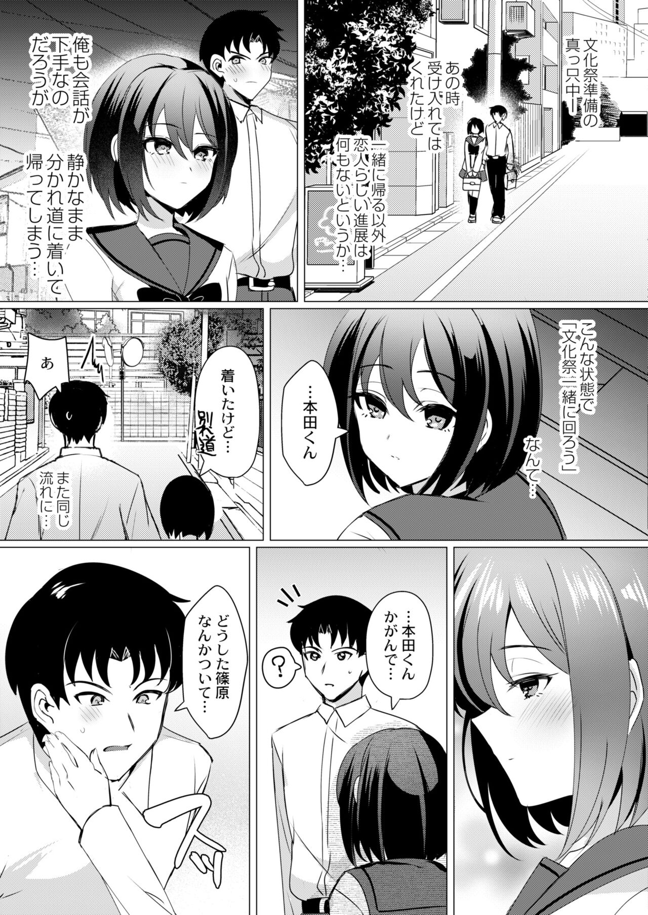COMIC Kaien VOL.11 - Page 109