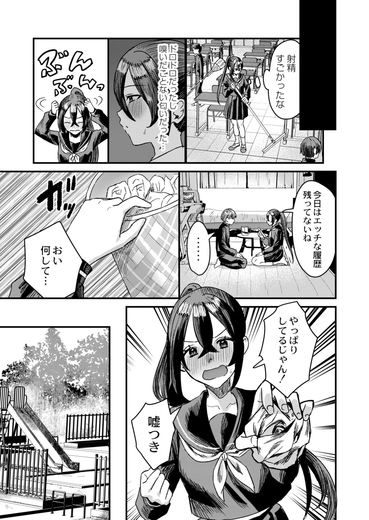 COMIC Kaien VOL.11 - Page 13