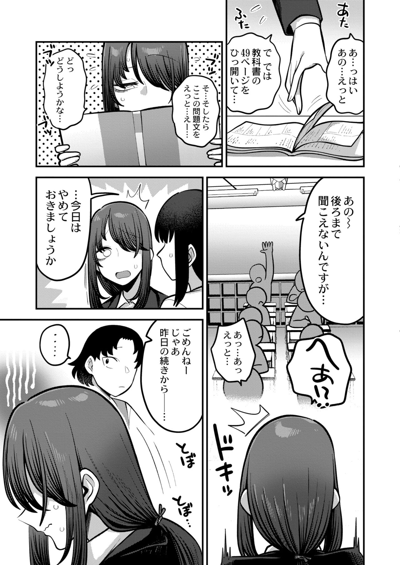 COMIC Kaien VOL.11 - Page 133