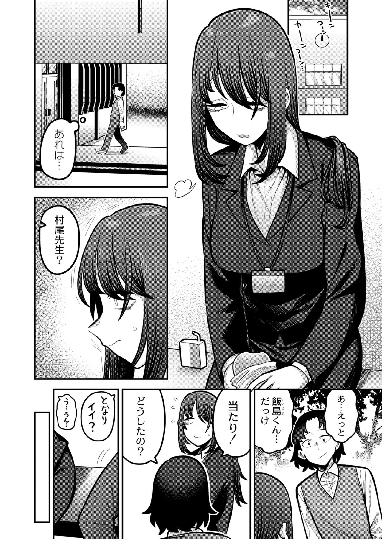 COMIC Kaien VOL.11 - Page 134