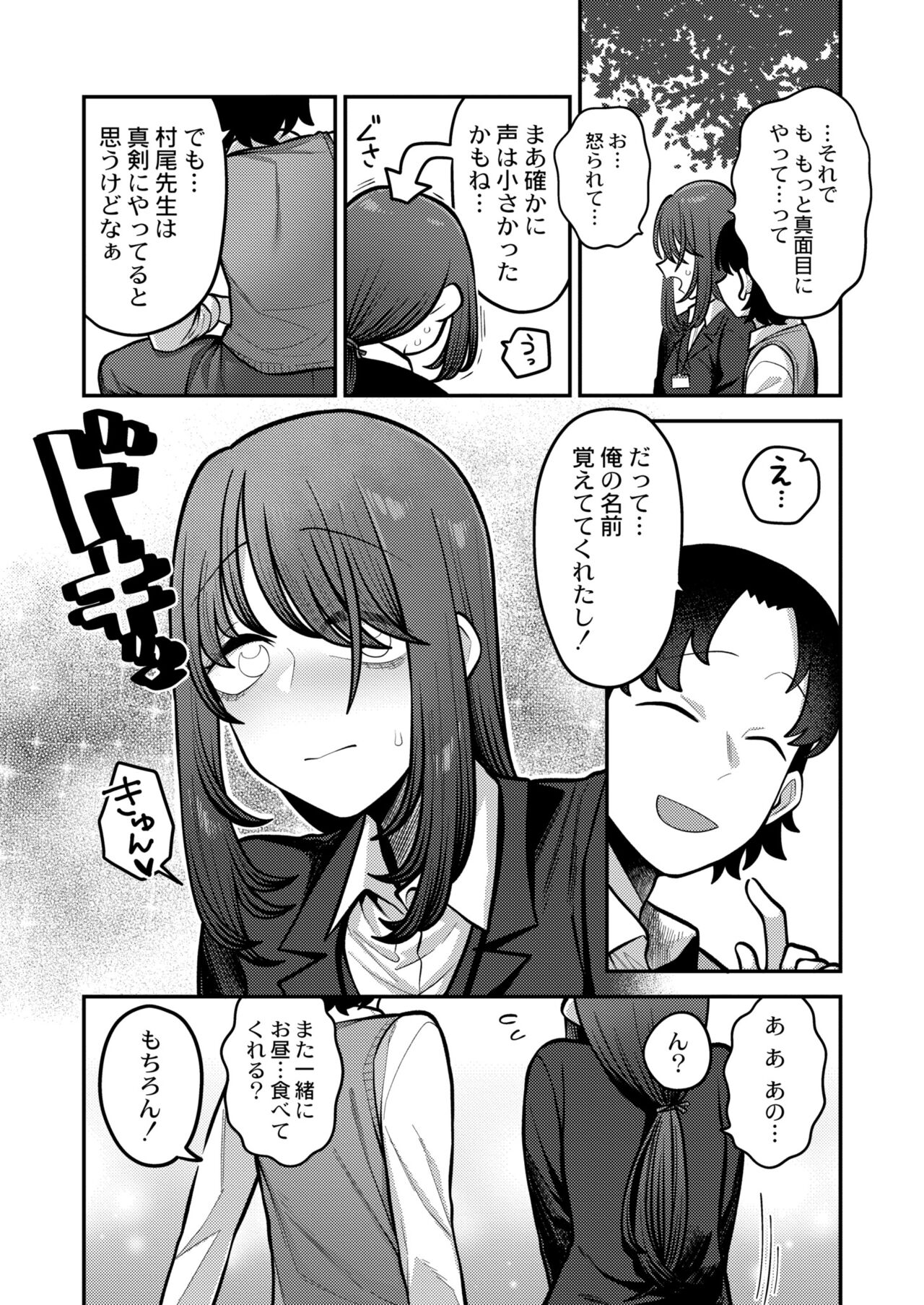 COMIC Kaien VOL.11 - Page 135